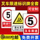 當心叉車(chē)限速警示標識牌車(chē)輛安全標志注意限速5公里出入廠(chǎng)區倉庫 40x50cm 叉車(chē)停放處