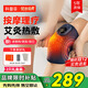 科普菲 膝蓋熱敷理療儀腿部按摩儀器電加熱護膝關(guān)節父母圣誕節禮物