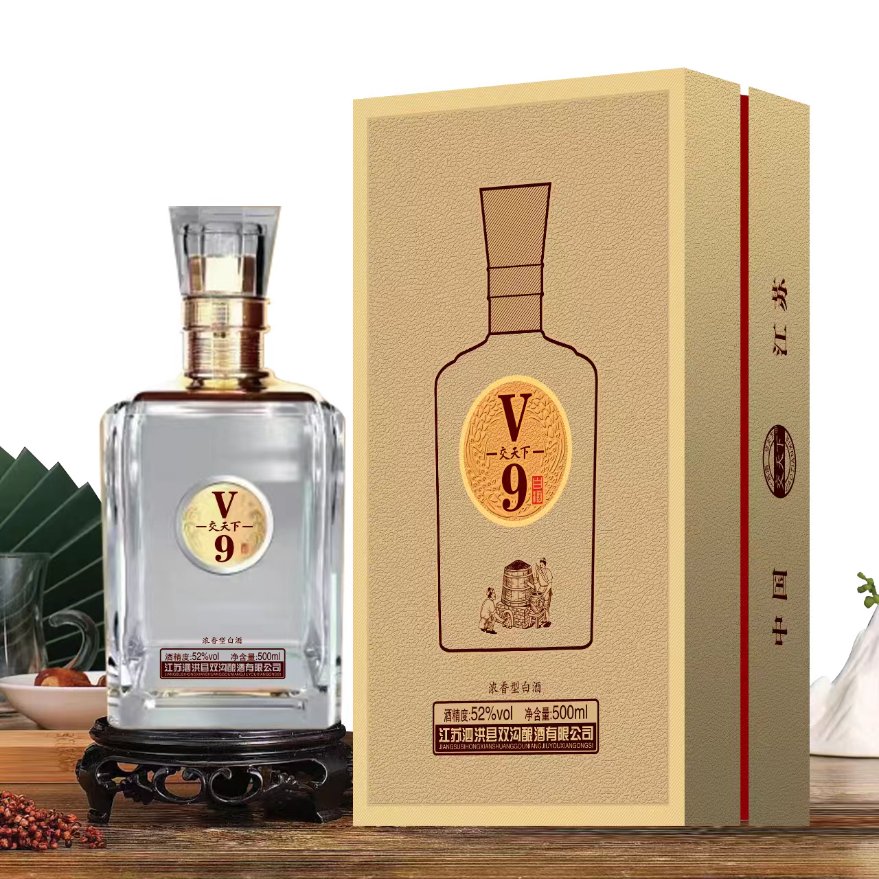 交天下V9白酒濃香型52度 52度 500mL 6瓶