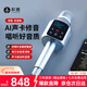 權盟k歌麥克風(fēng)話(huà)筒音響一體式機家庭ktv娛樂(lè )自帶聲卡拉OK戶(hù)外無(wú)線(xiàn)藍牙直播唱歌擴音錄音設備 生日禮物