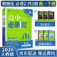 【高一必刷題京】2026高中必刷題高一下冊必修二上冊必修一人教版A狂K重點(diǎn)新高考新教材語(yǔ)文英語(yǔ)物理化學(xué)生物政治歷史地理課本同步練習冊： 26高一下冊必修二【數物化】人教版 共3本