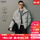 艾諾絲雅詩(shī)【商場(chǎng)同款】2025冬季新款白鴨絨立領(lǐng)下擺抽繩羽絨服女41030098 海鹽灰 M