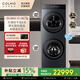 COLMO小蠻腰洗烘套裝T1 家用滾筒洗烘護理一體機 600MM純平全嵌 12KG洗衣機10KG熱泵烘干機  AI語(yǔ)音交互 洗烘套裝 CLA22-T1 量子灰