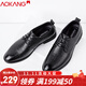 奧康皮鞋男春季新款真皮商務(wù)正裝透氣韓版系帶尖頭男士皮鞋潮 黑色105119047 44