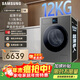 三星（SAMSUNG）AI神7系 滾筒洗烘 12KG大容量滾筒AI泡泡凈智能投放超薄嵌入 黑 WD12DBLB84GDSC