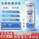弘工水質(zhì)檢測試紙自來(lái)水山泉水ph硬度重金屬鉛銅汞錳檢測50次裝