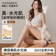 南極人玻尿酸高腰光腿神器水光襪提臀收腹打底褲襪顯瘦減壓連褲襪膚色