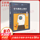 【新華正版】學(xué)與教的心理學(xué)(第6版) 普通高等教育十一五國家級規劃教材 華東師范大學(xué)出版社
