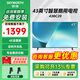 創(chuàng  )維電視43BC20 43英寸4K超高清全面屏酒店電視人工智能家用商用平板電視機 43英寸 43BC20