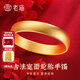 老廟黃金手鐲足金定制足金古法寬面輪胎金鐲子 【定制7-10個(gè)工作日】65g±1g
