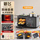 新飛四合一多功能早餐機 蒸烤一體多士爐煎蛋烘烤蒸煮鍋 迷你烤箱電蒸鍋面包吐司機 不沾內膽搪瓷烤盤(pán) 多功能4合1早餐機【帶蒸籠】雙蓋 8L