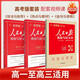 2026新人民日報教你寫(xiě)好文章高考版作文技法與指導+熱點(diǎn)與素材+金句與使用 高中全套3本