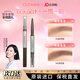 CEZANNE單支雙頭眉筆帶刷眉筆倩詩(shī)麗旋轉自然持久防水畫(huà)眉日本倩麗不暈染 03#自然棕