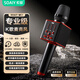 索愛(ài)（soaiy）MC1 無(wú)線(xiàn)k歌手機麥克風(fēng)話(huà)筒 直播主播唱歌神器麥克風(fēng)音響音箱一體無(wú)線(xiàn)藍牙家庭戶(hù)外ktv 雅典黑