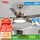 TCL 風(fēng)扇燈大風(fēng)量吊扇燈客廳led北歐現代簡(jiǎn)約餐廳臥室客廳電扇燈具 古銅色42寸-變頻-(遙控)