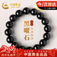 中國黃金時(shí)來(lái)運轉黑曜石手串男士時(shí)尚手鏈情人節新年禮物男友老公生日 時(shí)來(lái)運轉黑曜石手串12mm 京速達