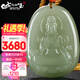 7000年和田玉觀(guān)音吊墜晴水料平安無(wú)事牌玉墜