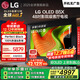 LGB5系列 48英寸OLED電視 4K超高清觀(guān)影游戲電視 120Hz高刷 杜比視界 較miniLED更深邃OLED48B5XCA