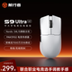 前行者S9ProV2/Ultra有線(xiàn)無(wú)線(xiàn)鼠標藍牙三模輕量化游戲PAW3950/3395電競8K回報率筆記本電腦中大手通用 S9UltraV2極地白【54L主控-3950】