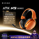 ATK海王星N9游戲耳機頭戴式 四模連接無(wú)線(xiàn)耳機藍牙耳機電競游戲專(zhuān)用三角洲MOBA吃雞270g輕量化 ATK海王星N9 Ultra星宇橙