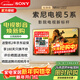索尼（SONY）K-85XR50 85英寸索尼電視5系新品MiniLED 4K120Hz高刷超薄智能XR芯片一級能效國家補貼X90L升級款 85英寸 K-85XR50【一級能效】