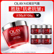 玉蘭油（OLAY）大紅瓶空氣霜50g緊致抗老抗皺護膚品女士保濕面霜生日禮物送女友
