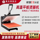 翼兆高壓平板燙畫(huà)機手動(dòng)轉印機燙鉆錦旗壓燙機服裝印花熱轉印機器設備 38*38cm高壓燙畫(huà)機（加厚鋁板經(jīng)濟耐用款）
