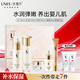 優(yōu)理氏（UNES）多肽護膚品套裝水120ml+乳液100ml+精華30ml+面霜30g+眼霜20g禮物 【細膩弾嫩】多肽賦活弾嫩 套裝 贈酵母水乳中樣