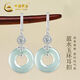中國黃金（CHINA GOLD）中國黃金S925藍水玉環(huán)翡翠耳釘玉石新款耳飾高貴氣質(zhì)復古耳環(huán) 藍水玉環(huán)耳扣