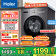 海爾（Haier）超薄滾筒洗衣機10公斤家用全自動(dòng)變頻除菌螨一級能效租房神器筒自潔中途添衣補貼20%以舊換新 35S洗脫/除菌螨/筒自潔/水霧清新