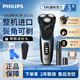 飛利浦（PHILIPS）電動(dòng)剃須刀經(jīng)典3系 進(jìn)口刀頭全身水洗干濕雙剃刮胡刀 配彈出式鬢角修剪器 送男友父親生日禮物 【S3216 整機進(jìn)口】 S3206升級款