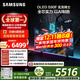 三星（SAMSUNG）42S90F 42英寸OLED游戲電視 AI電視144Hz無(wú)開(kāi)機廣告 QA42S90FAEXXZ 二級能效補貼【國家補貼】