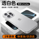 摩斐適用iphone16promax手機殼蘋(píng)果16可磁吸超薄防摔半透明散熱磨砂女男款贈鋼化膜透白
