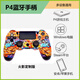 蛇戰無(wú)線(xiàn)藍牙手柄兼容P4手柄Switch2主機電腦xbox游戲switch手機平板steam體感陀螺儀震動(dòng)黑神話(huà)悟空 火影-P4主機/電腦/電視/手機/安卓/iOS