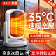 權蔚【節能省電新款】暖風(fēng)機石墨烯取暖器家用電暖器2025小型熱風(fēng)機嬰兒浴室全屋升溫辦公室電暖氣 【熱賣(mài)爆款】全屋速熱35°C丨德國品質(zhì)丨節能省電王 防水濺浴室可用丨超1級能效 | 無(wú)光不擾眠