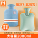 諾蘭森迪（NOLANSEND）暖水袋注水熱水袋暖手寶女生敷肚子貼身姨媽神器 藍色2000ml