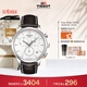天梭（TISSOT）手表 俊雅系列男表 瑞士石英男士皮帶腕表商務(wù)表新年禮物