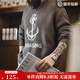 馬登工裝 美式復古針織船錨提花毛衣vintage套頭圓領(lǐng)打底衫男秋季 灰咖色 M