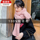 恒源祥純羊毛日系復古粗棒針純色毛線(xiàn)圍巾男女秋冬潮長(cháng)款韓版加厚保暖百 粉色