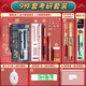 晨光（M&G）考研文具套裝帶小刀膠棒中高考考試專(zhuān)用學(xué)生必備考試祝福禮物成人考試2B鉛筆中性筆 【上岸考研9件套】涂卡套裝+考試筆+筆芯+小刀膠棒+收納袋
