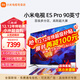 小米電視90英寸ES Pro百級分區背光 4核A73處理器 4GB+64GB處理器 144Hz高刷液晶平板電視機 90英寸 ES Pro系列旗艦機
