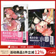 現貨即發(fā) 臺版漫畫(huà) 魔法少女小圓 完全版 上+下 2冊 Magica Quartet 東立出版魔法少女小圓 綠山墻動(dòng)漫