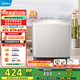 美的（Midea）雙桶洗衣機8kg大容量家用品質(zhì)雙電機凈洗科技同洗同脫 二級能效 MP8DS136
