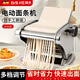 拜杰電動(dòng)面條機家庭無(wú)線(xiàn)全自動(dòng)壓面機面皮餃子皮餛飩皮和面機搟面機筱面機家用不銹鋼小型切面機壓面機 一刀銀色插電款【壓面+餃子皮+2.5mm圓面】 6檔調節｜耐磨刀片