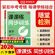 【榮恒】26新版課課練同步訓練數學(xué)人教版八年級下冊同步練習冊課課練拔尖特訓課時(shí)作業(yè)本教材全解必刷題天天練