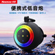 紐曼（Newmine）BT538藍牙音箱浴室防水吸盤(pán)音響低音炮新款高音質(zhì)無(wú)線(xiàn)音樂(lè )播放器唱歌實(shí)用禮物超長(cháng)續航