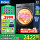 海爾（Haier）【26年超越新品58E】滾筒洗衣機全自動(dòng)洗烘一體帶烘干11公斤大容量八維減震國際羊毛綠標 國家補貼 11kg洗烘一體+藍盾除菌+8維減震+羊毛綠標