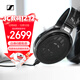 森海塞爾（Sennheiser）HD650 HIFI耳機開(kāi)放式高保真有線(xiàn)耳機 頭戴式音樂(lè )耳機游戲耳機