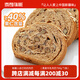 泰和【旗艦款】俄羅斯列巴奶香堅果全麥黑麥面包早餐無(wú)糖粗糧代餐速食 黑麥粗糧牛乳列巴700g
