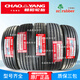 朝陽(yáng)12R22.5 275/80R22.5 11 295/80R22.5全鋼載重耐磨真空輪胎 朝陽(yáng)12R22.5 AT286-18層級 四線(xiàn)耐磨